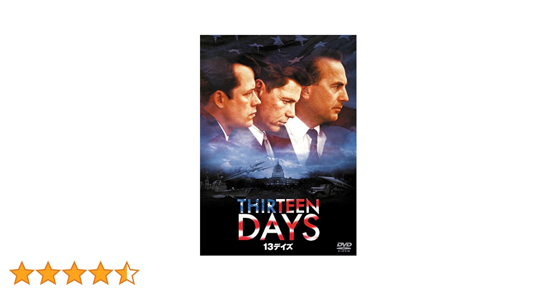 (未使用･未開封品)　13デイズ [DVD] wyeba8q Amazon.co.jp: 13デイズ [DVD] : ケビン・コスナー, ブルース